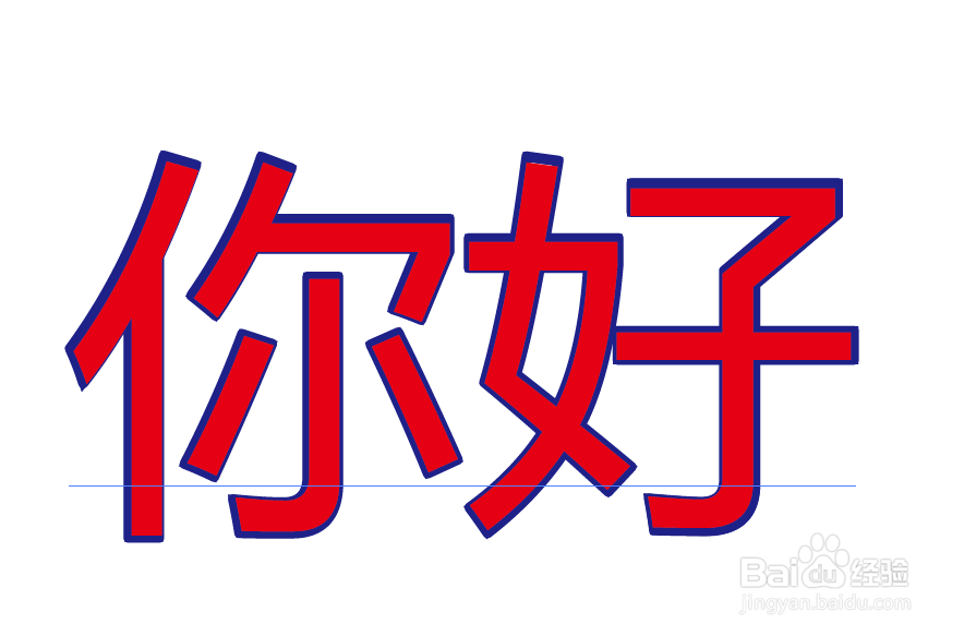 如何让两个一样的文字叠加能产生双描边效果