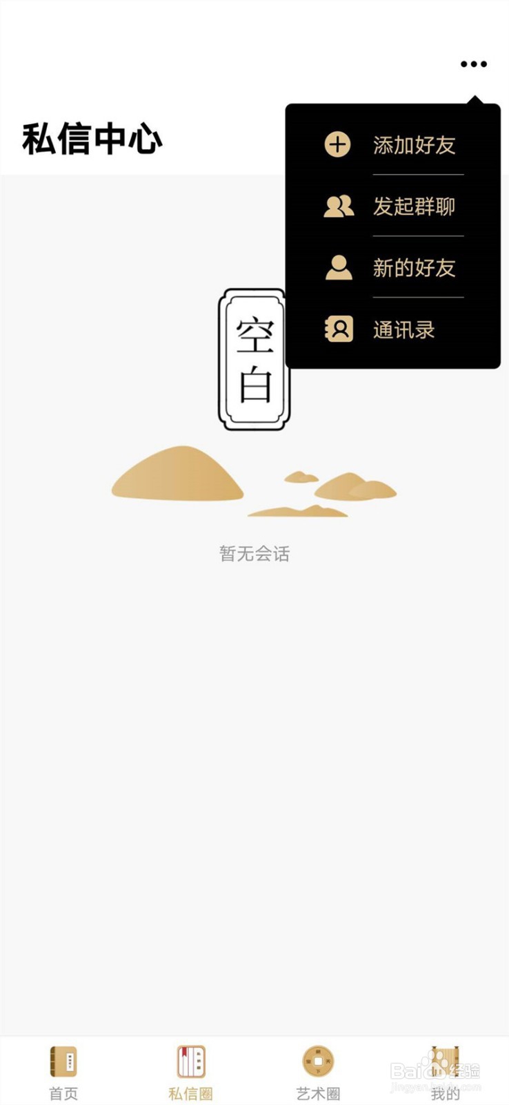 藏宝天下APP是做什么的？有什么功能呢？