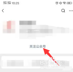 微信公众号发布的文章怎么看不到