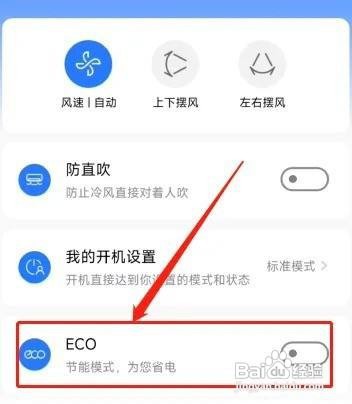 空调怎么用比较省电