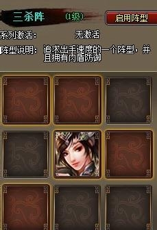 《乱斗无双》阵型最新攻略