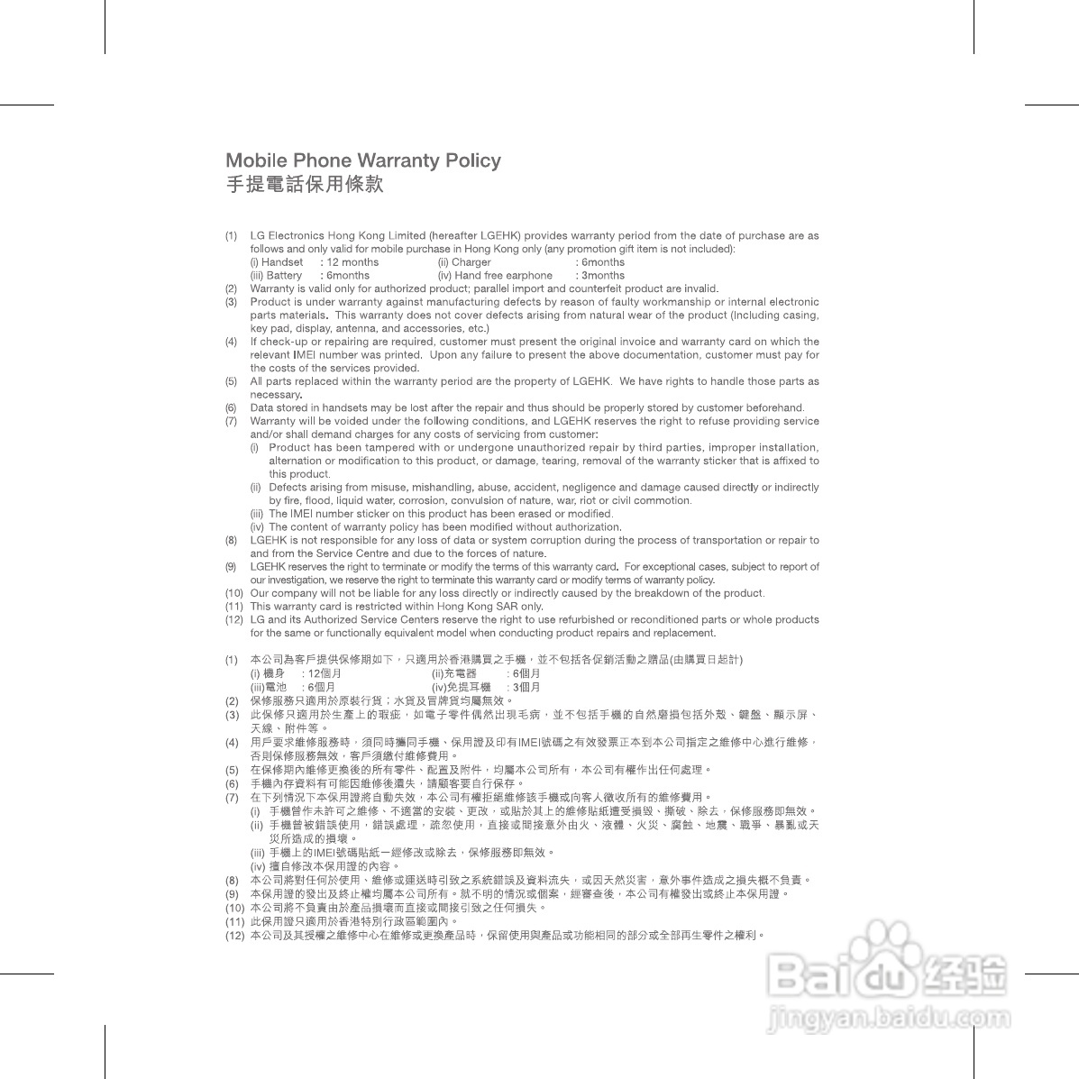 LG GS117手机使用说明书:[7]