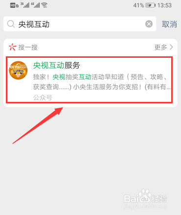 微信头像武汉加油怎么弄 微信武汉加油头像教程