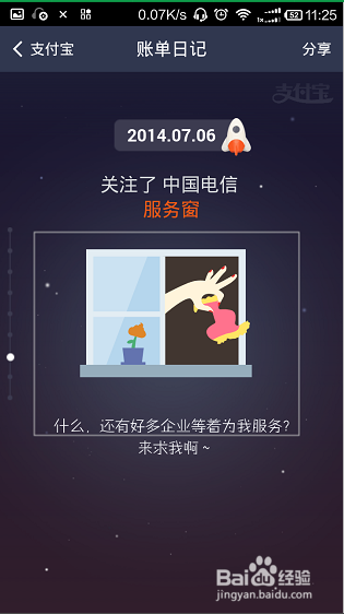 怎么用手机查看支付宝十年账单