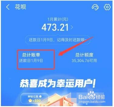 花呗还款怎么设置银行卡还款方式