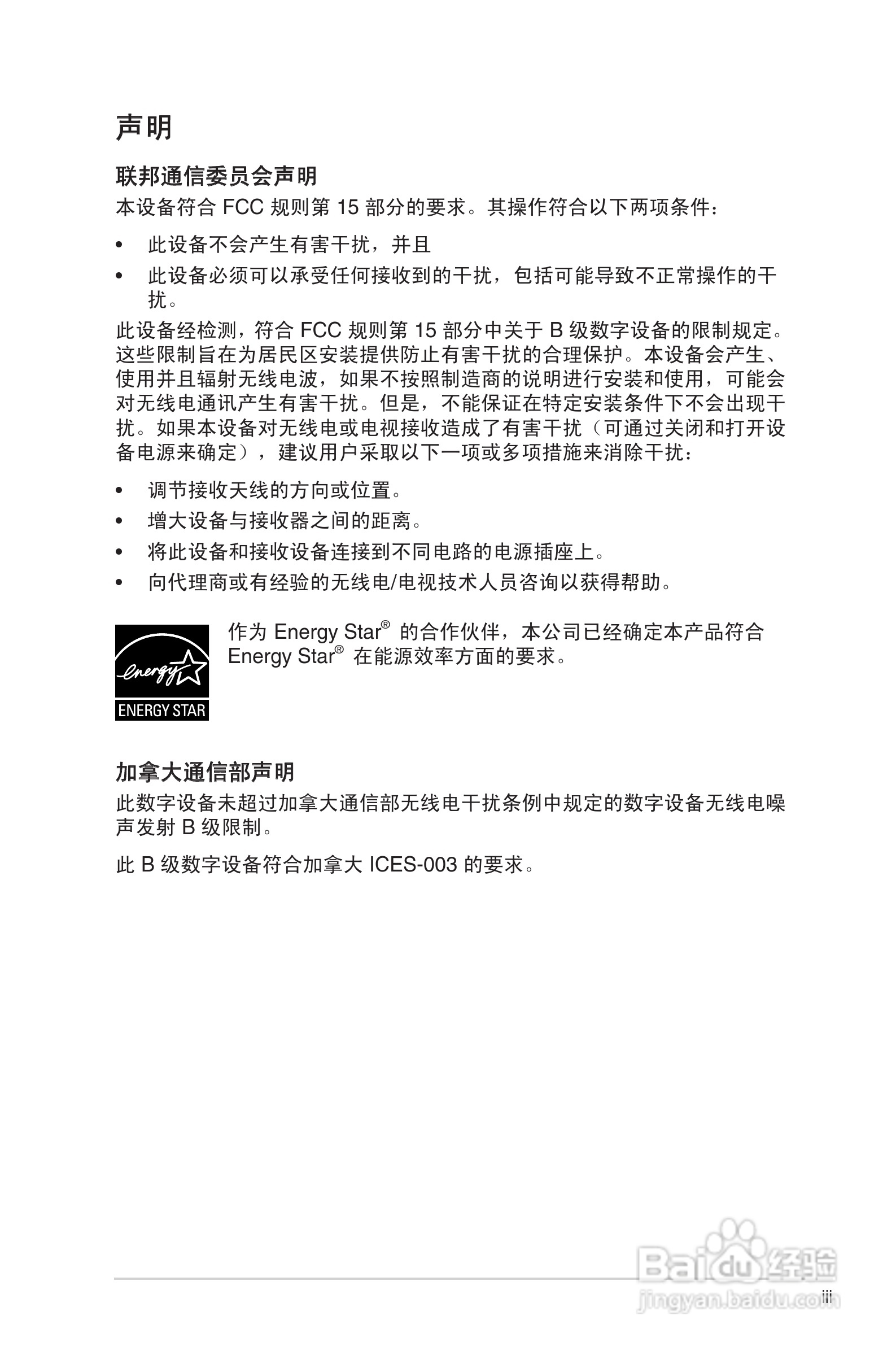 华硕VG278H-C液晶显示器使用说明书:[1]