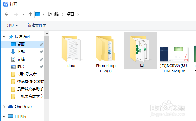在线文字识别快速提取文字