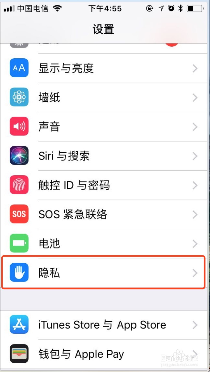 iPhone如何打开步数统计
