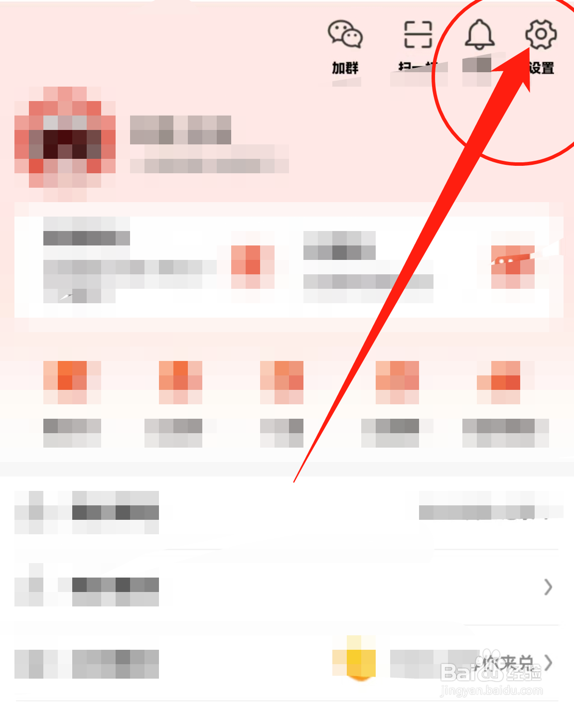 如何查看233网校软件中的系统权限设置