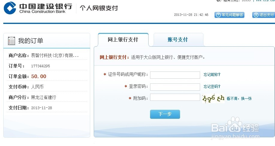 itunes使用教程：[6]如何给账户充值