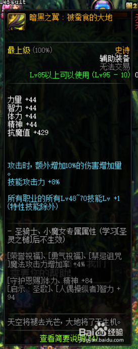 DNF女机械师/机械之灵普雷装备怎么选择