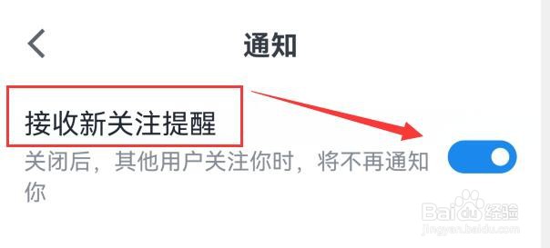 微信读书如何设置提醒接收新关注
