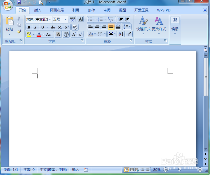 在word中创建紫色渐变丁字箭头的方法