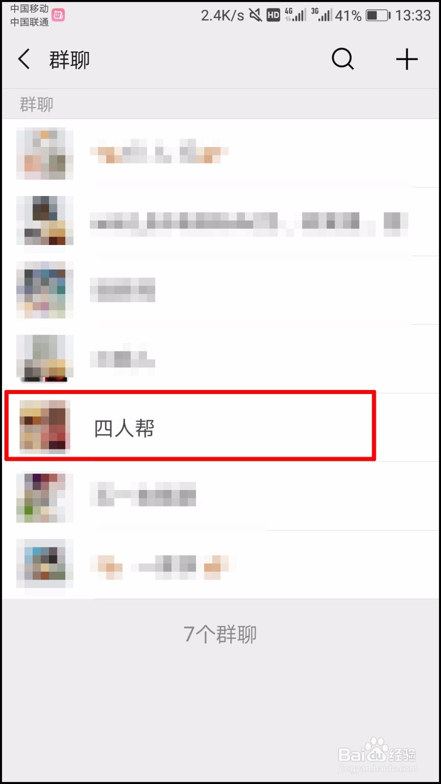 群主怎么转让给别人