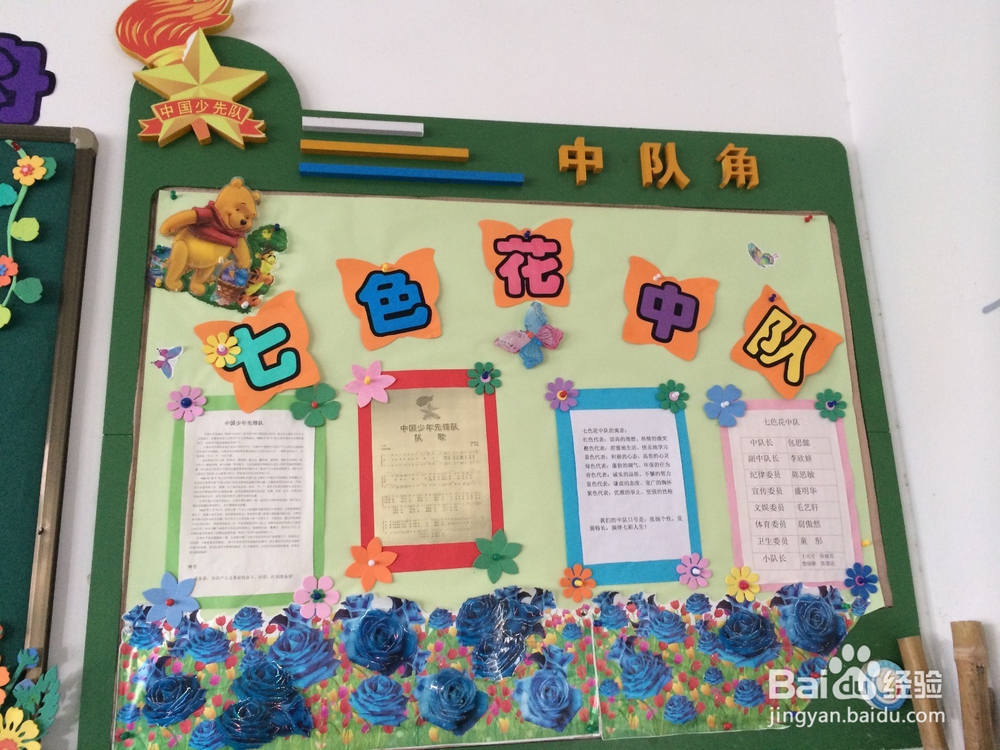 关于开学初教室布置的一点分享