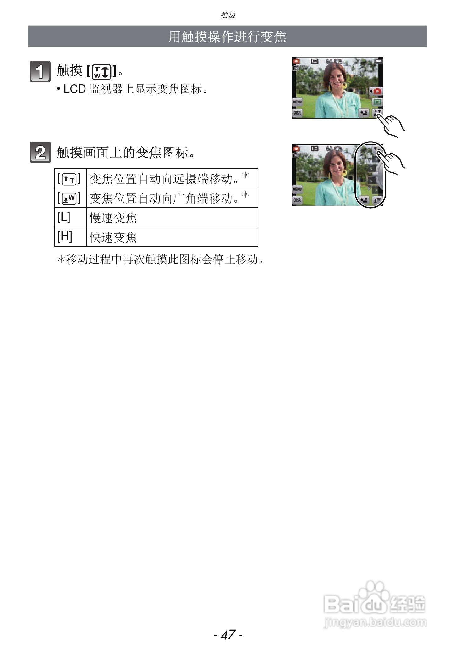 松下DMC-FH7GK数码相机使用说明书:[5]