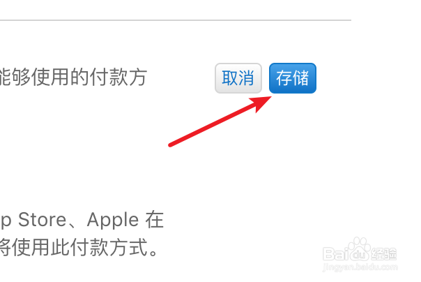 美国苹果帐号 apple id 更改国家教程