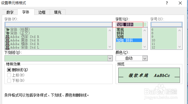 如何突出显示部门经理名称