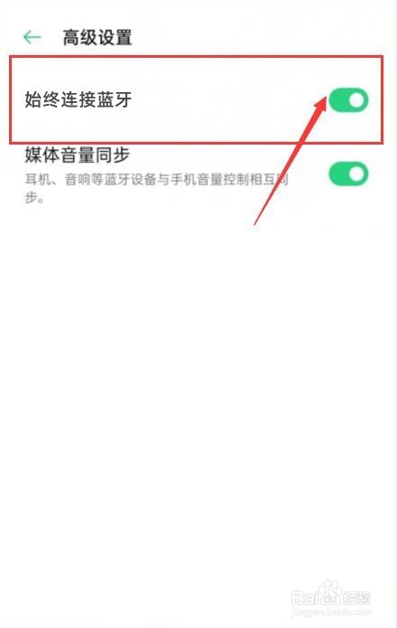 苹果蓝牙老是自动关闭又打开