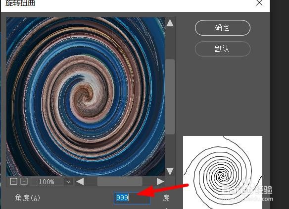 ps旋转扭曲最大的效果是什么的样的