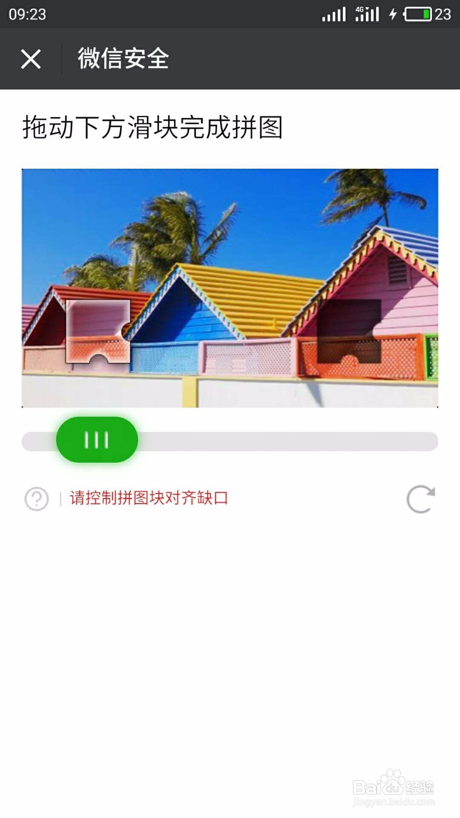 微信怎么注册账号