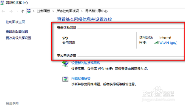 路由器不能上网