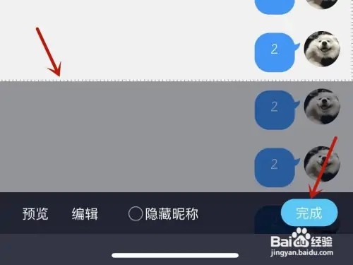 qq如何截长图