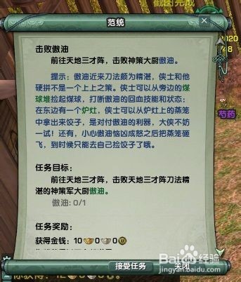 剑网三冬至武器怎么获得