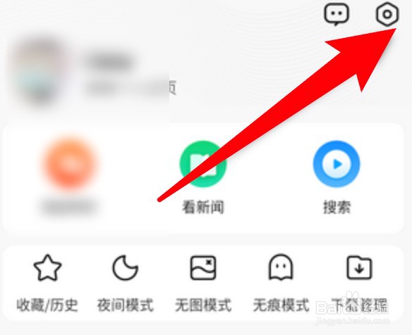 2345浏览器怎么开启音量键翻页功能