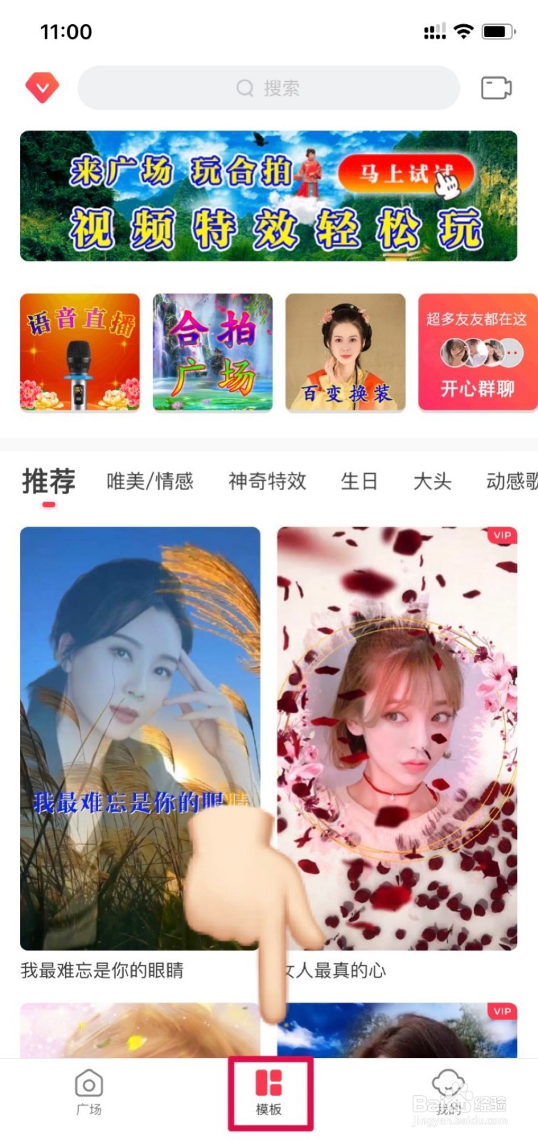 教你制作抖音上很火的朋友圈飞天特效视频