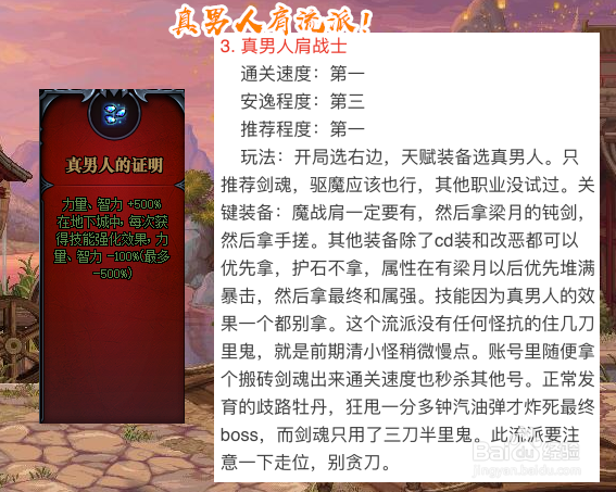 DNF命运抉择2.0四种流派推荐