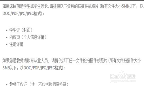 苹果教育商店优惠资格验证怎么通过