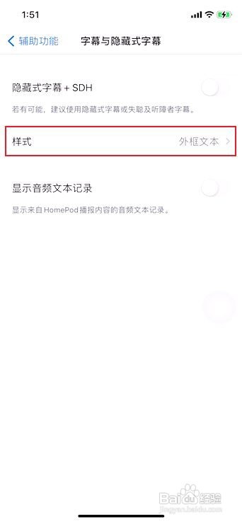 苹果手机设置字体样式在哪里