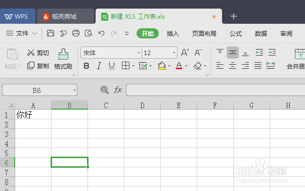 最新版wps，如何设置拒绝录入重复项。