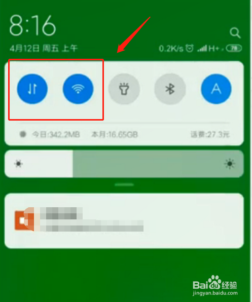 为什么微信登录不了？
