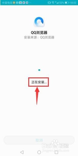 手机QQ浏览器的版本检查更新