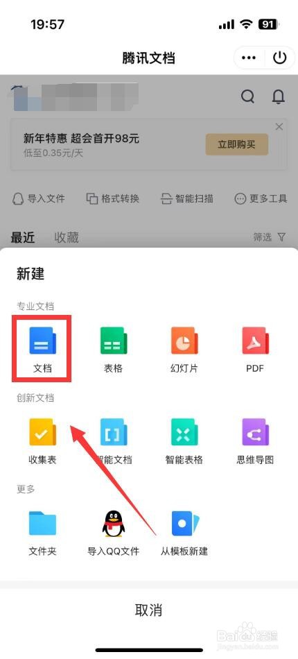 手机qq文档在线编辑在哪里弄