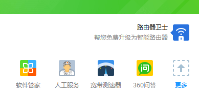 怎么知道别人是否在使用自己的WIFI