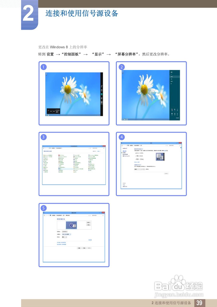 三星S24C550HL液晶显示器说明书:[4]