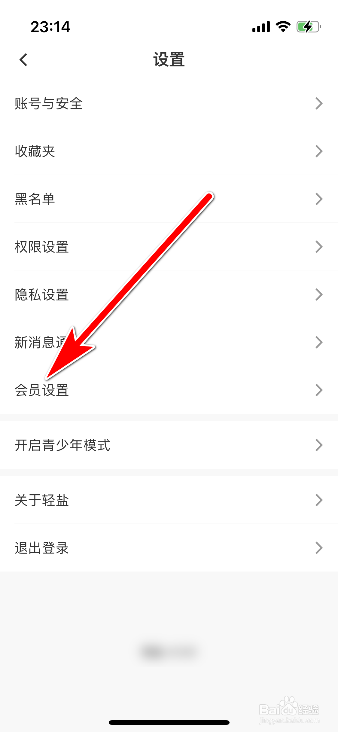 轻盐如何装扮个性消息气泡