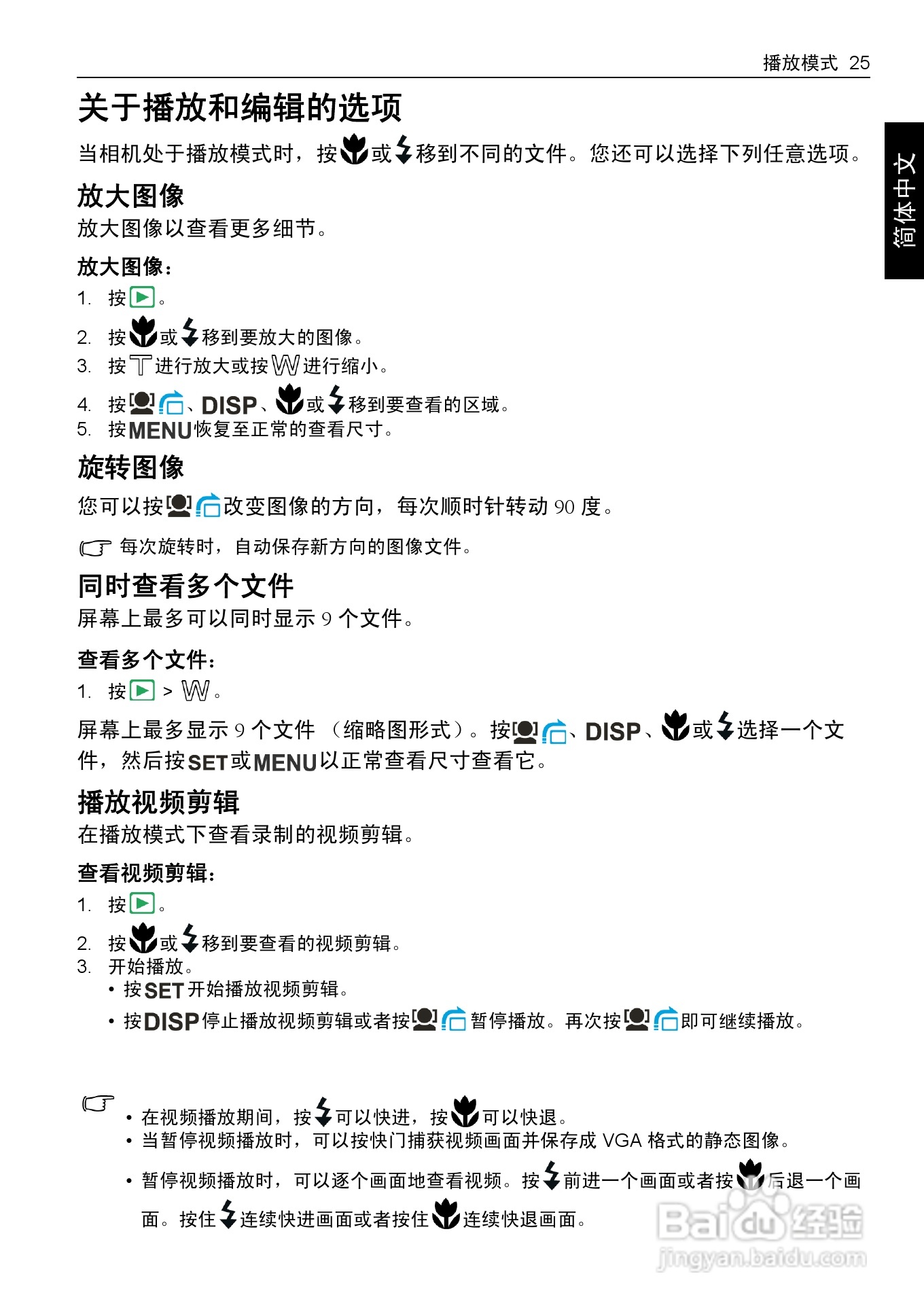 明基DC C1230数码相机使用说明书:[4]