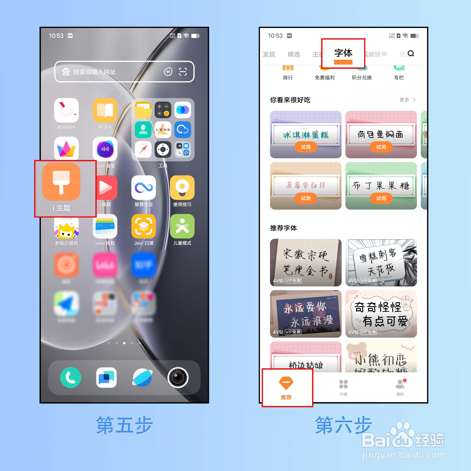 vivo X90 Pro怎么修改字体样式