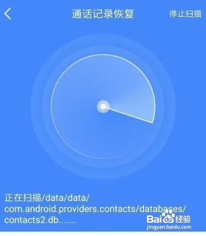 手机回收站怎么找回数据