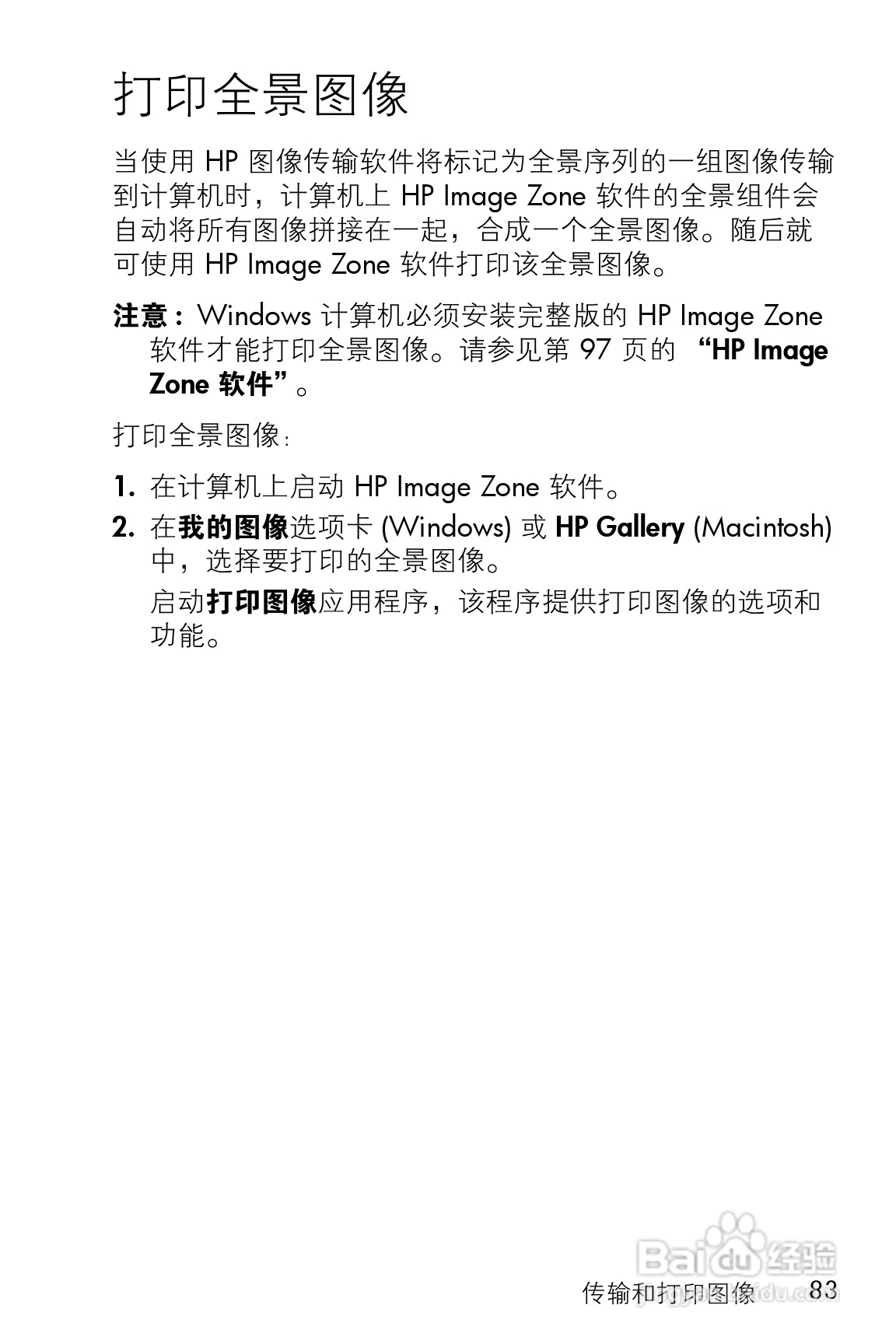 惠普M22数码相机使用说明书:[9]