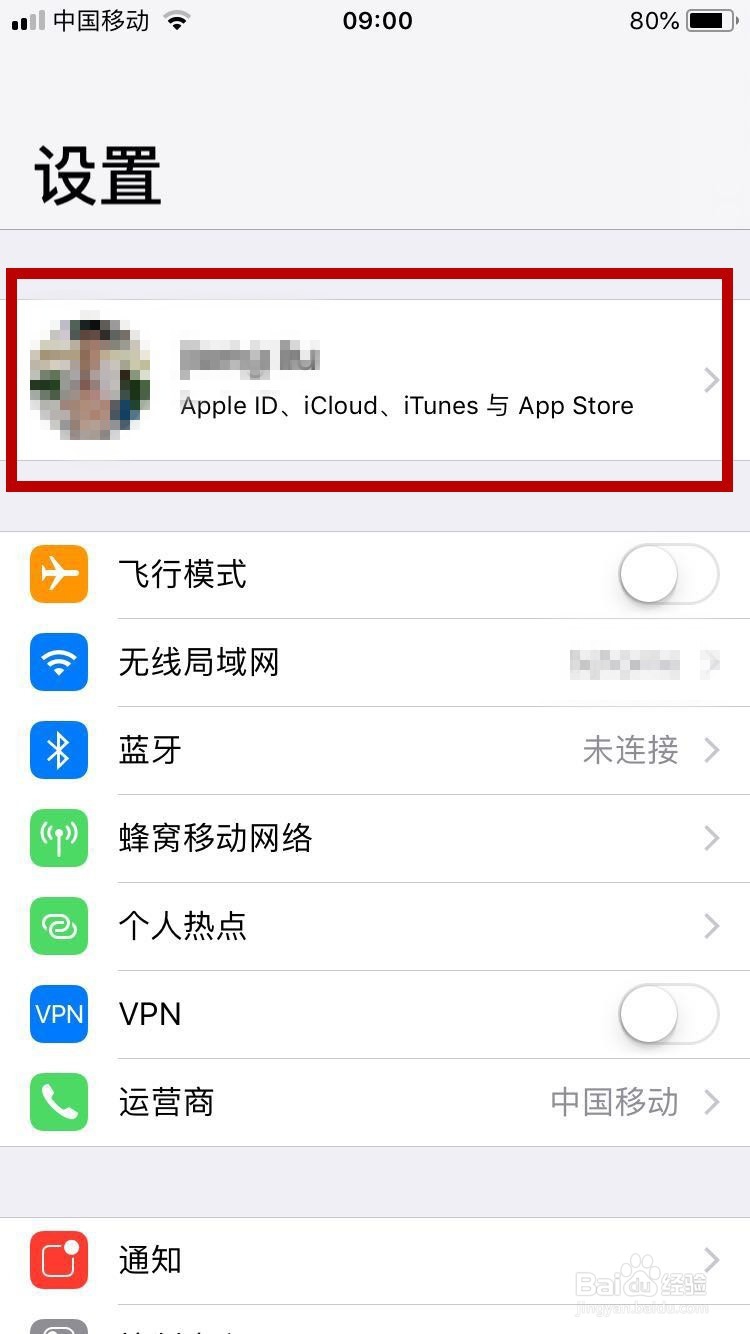 如何用苹果手机关闭乐视视频自动续费