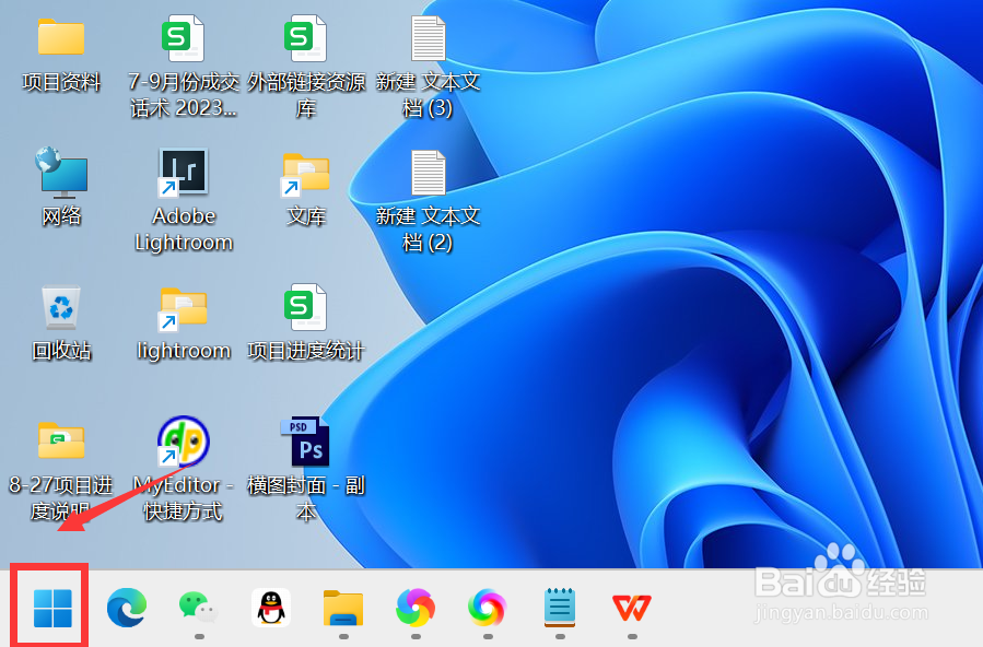 windows截屏在哪里找