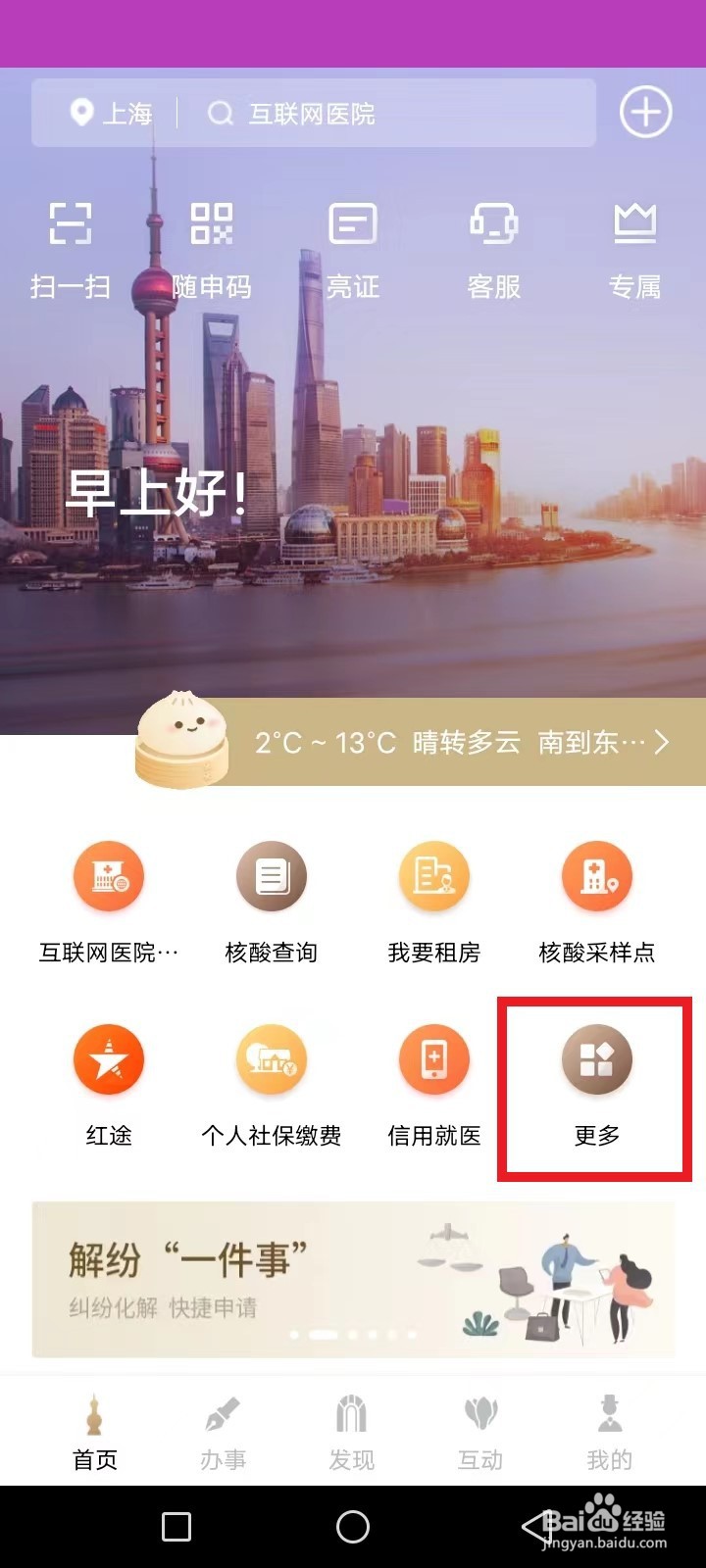 上海公司怎么申请高新企业认定