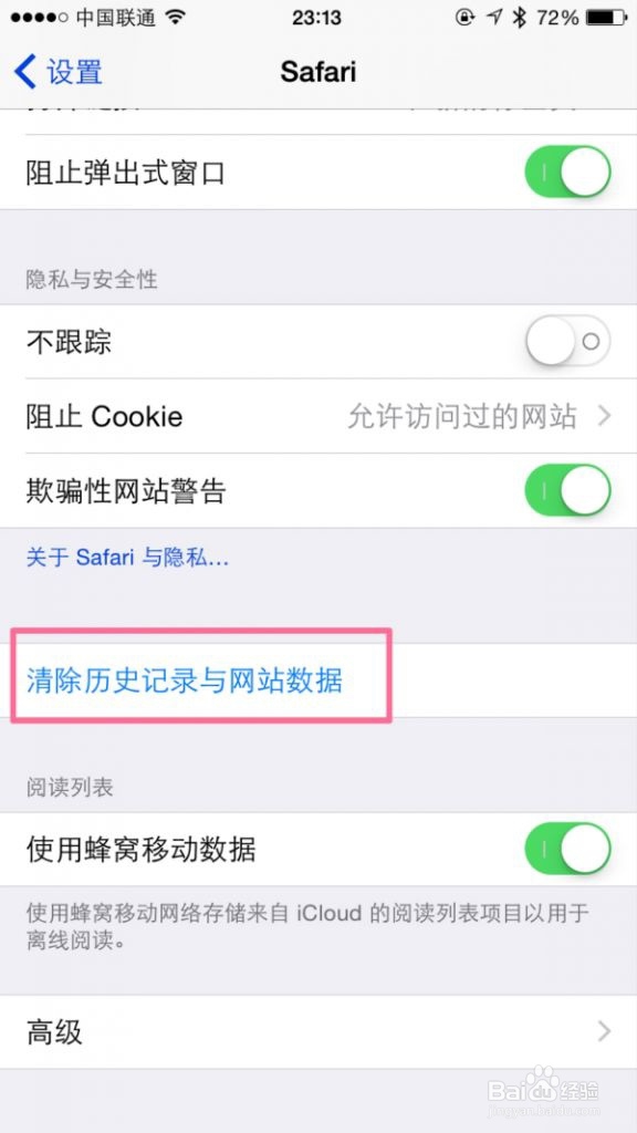 如何清理iOS设备的Safari缓存释放更多空间