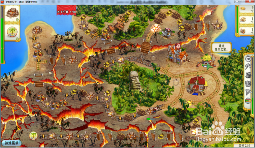 我的公主王国3—第二章2.10关攻略