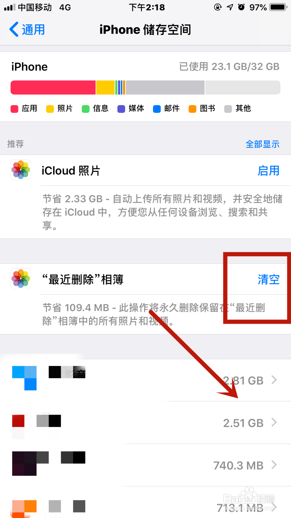 iPhone7如何强制关机并避免手机卡死
